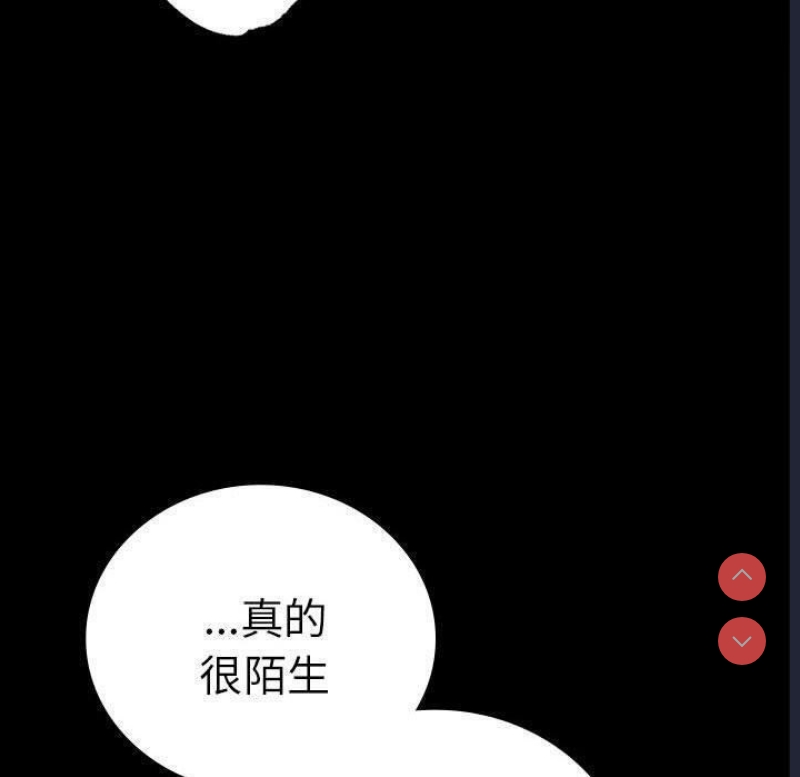 背叛的开始 第46话 第132页