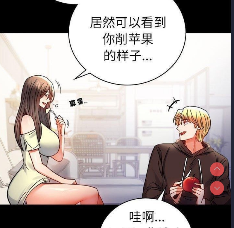 背叛的开始 第46话 第133页