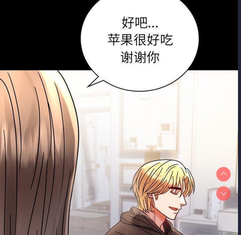 背叛的开始 第46话 第135页