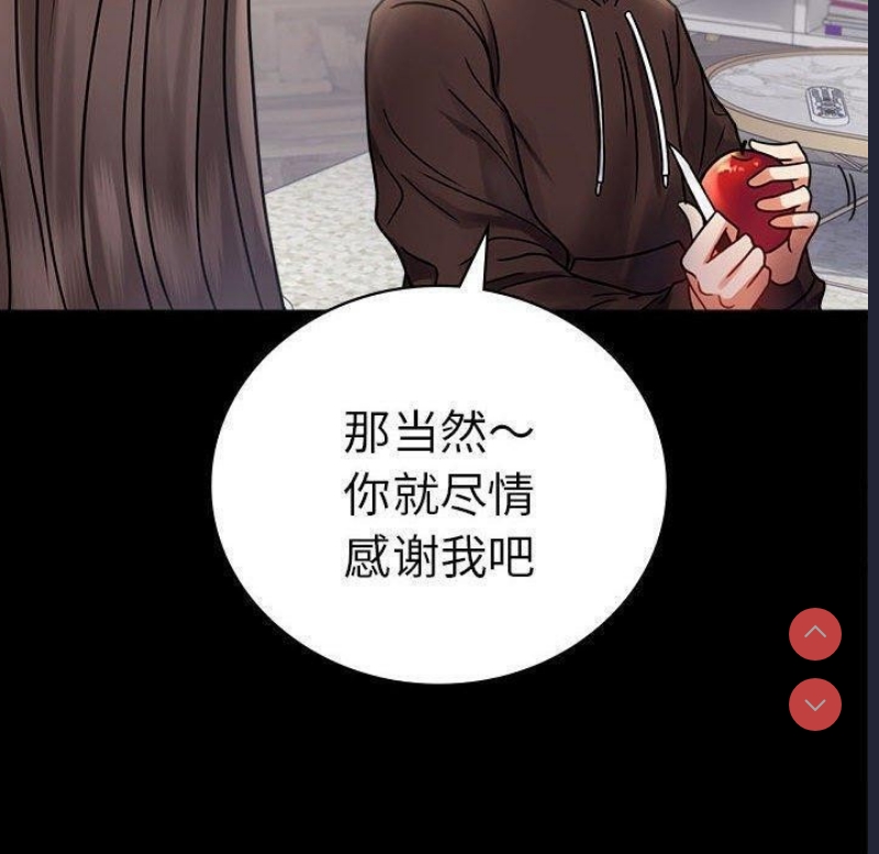 背叛的开始 第46话 第136页