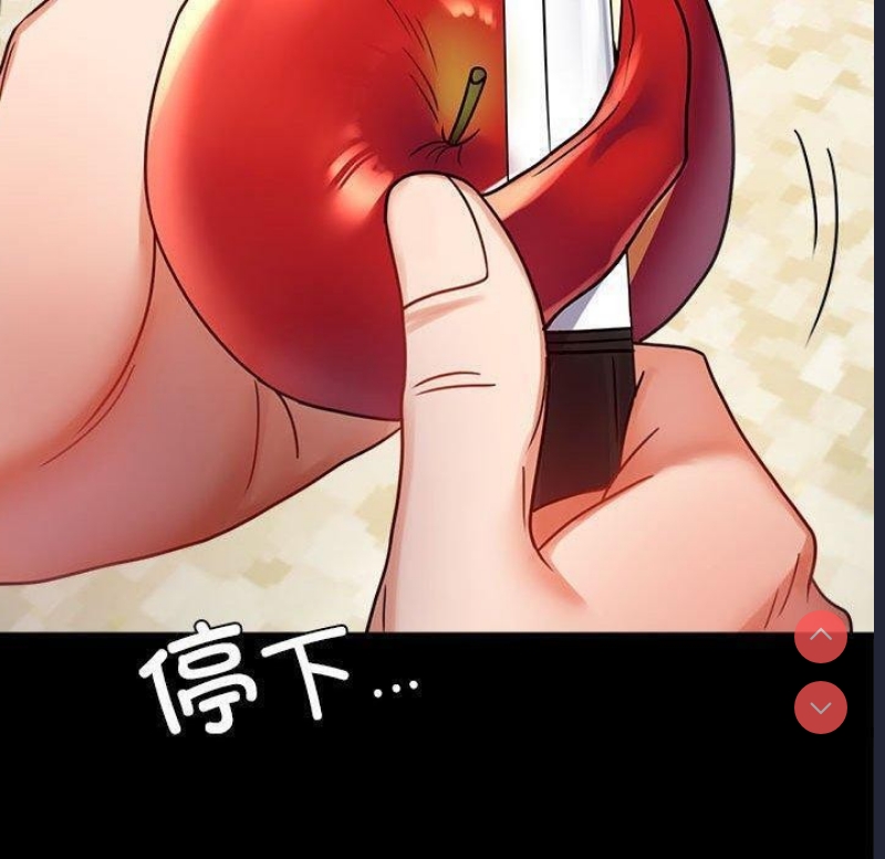 背叛的开始 第46话 第143页