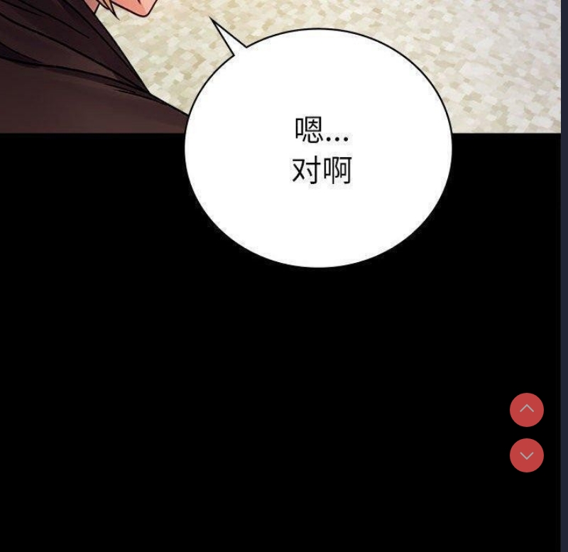 背叛的开始 第46话 第145页