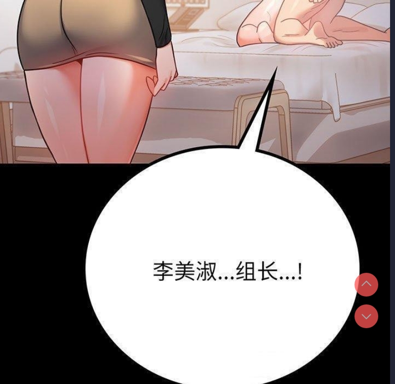 背叛的开始 第46话 第15页