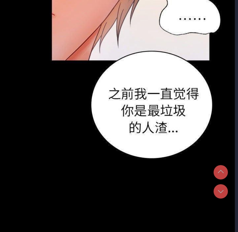 背叛的开始 第46话 第150页