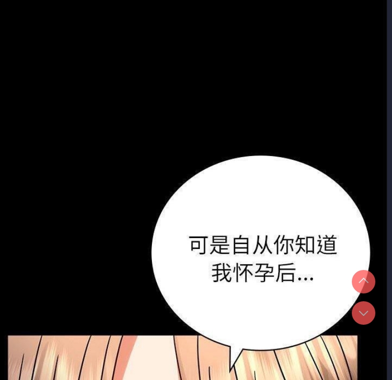 背叛的开始 第46话 第151页