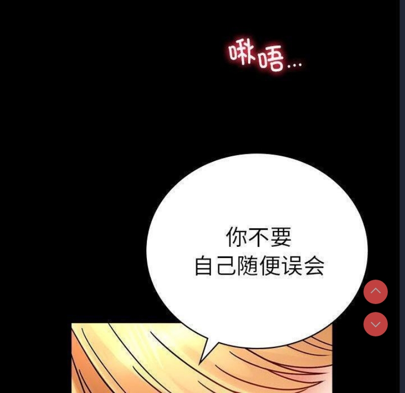 背叛的开始 第46话 第158页