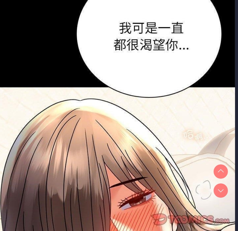 背叛的开始 第46话 第163页