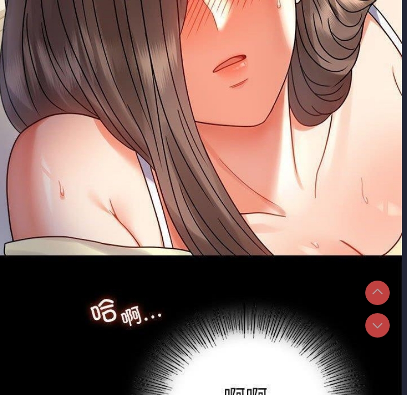 背叛的开始 第46话 第164页