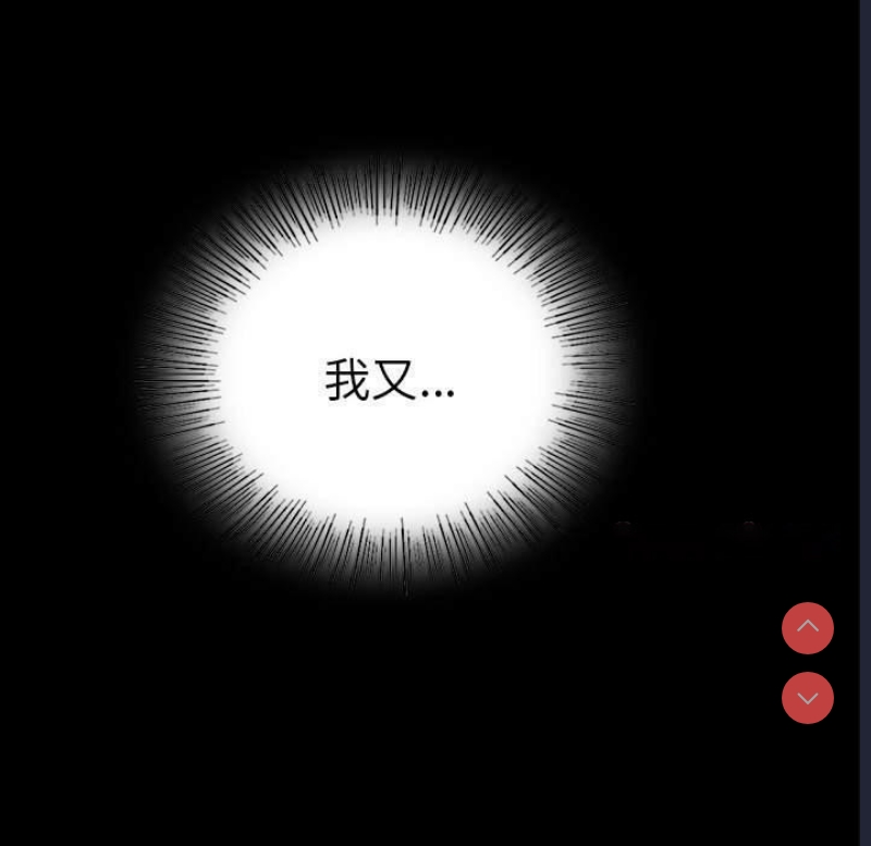 背叛的开始 第46话 第166页