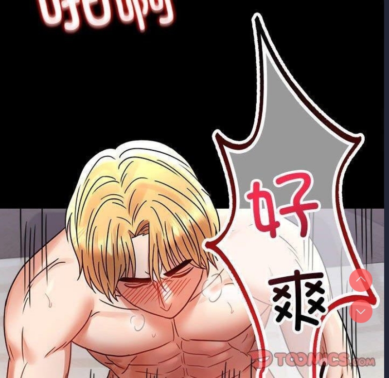 背叛的开始 第46话 第172页