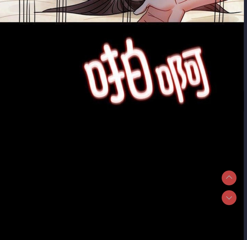背叛的开始 第46话 第174页