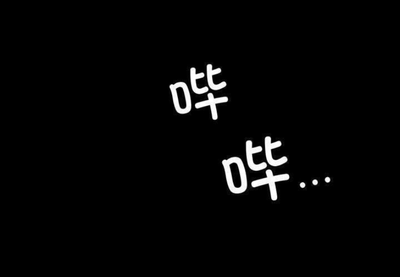 背叛的开始 第46话 第2页