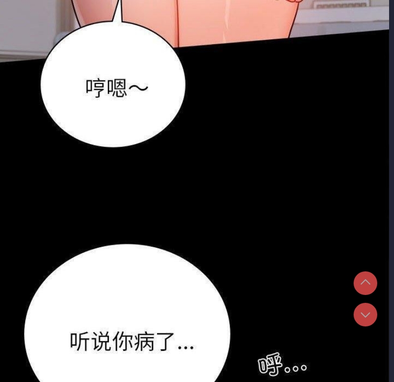 背叛的开始 第46话 第20页