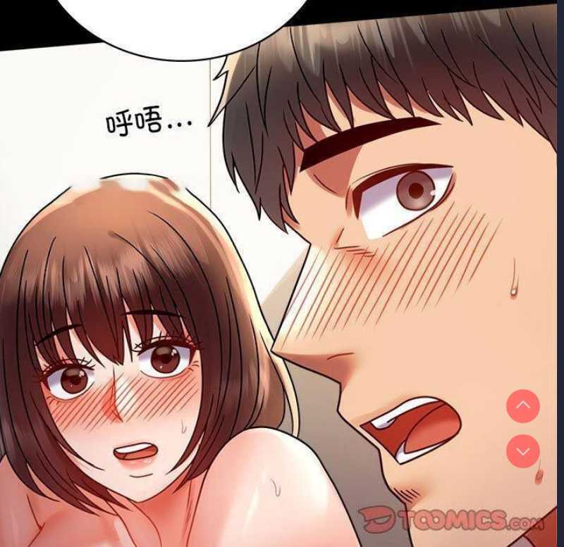 背叛的开始 第46话 第21页