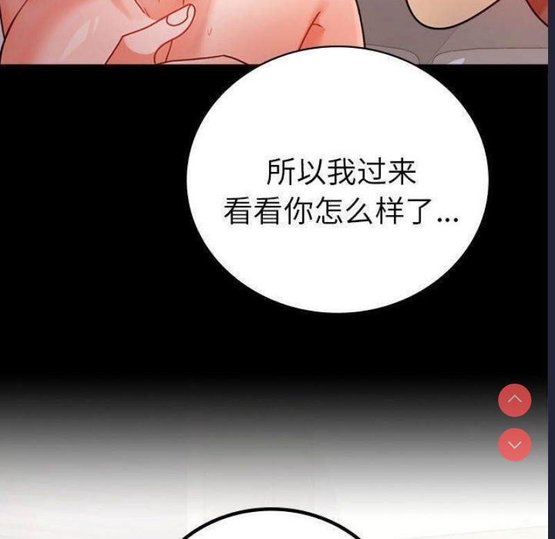 背叛的开始 第46话 第22页