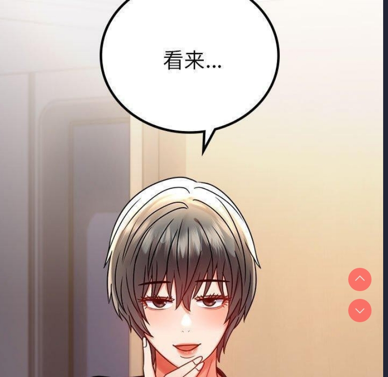 背叛的开始 第46话 第23页