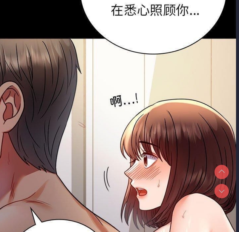 背叛的开始 第46话 第27页