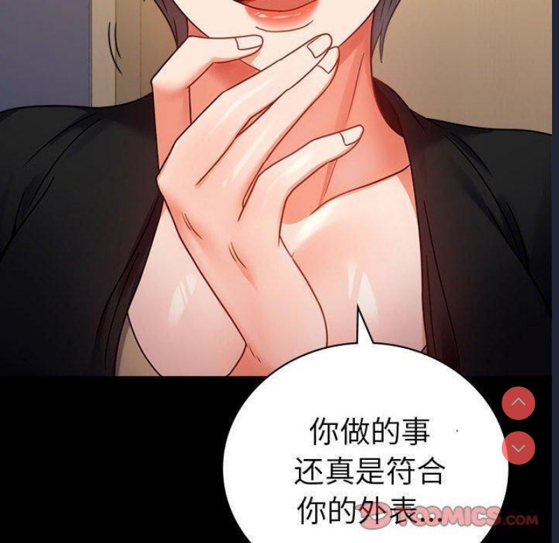 背叛的开始 第46话 第30页