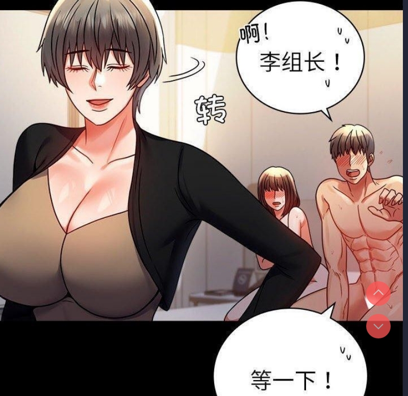 背叛的开始 第46话 第32页
