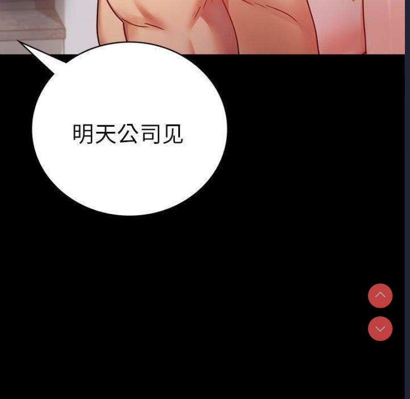 背叛的开始 第46话 第41页