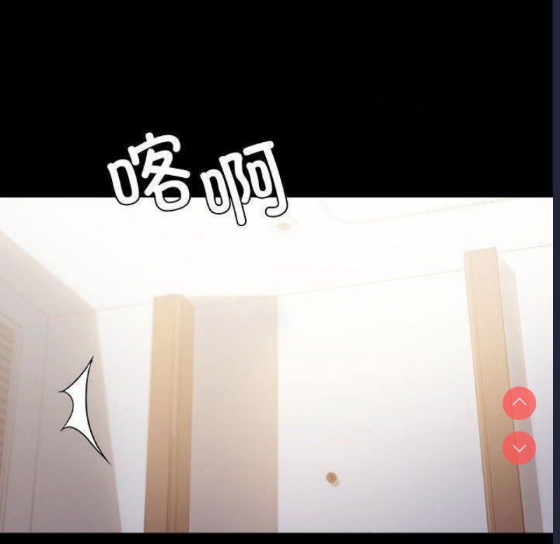 背叛的开始 第46话 第42页