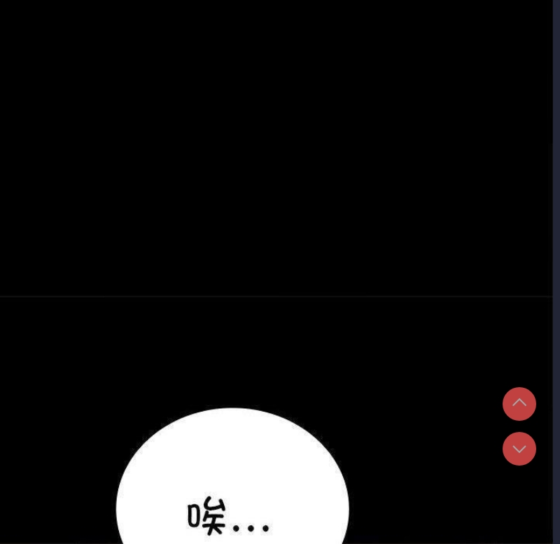 背叛的开始 第46话 第43页