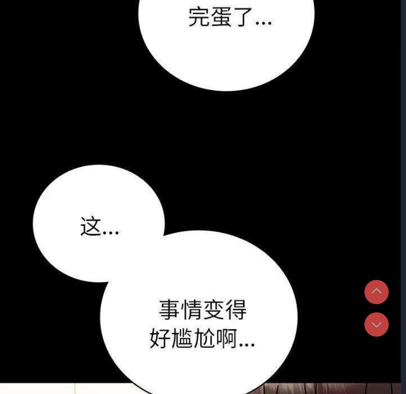 背叛的开始 第46话 第45页