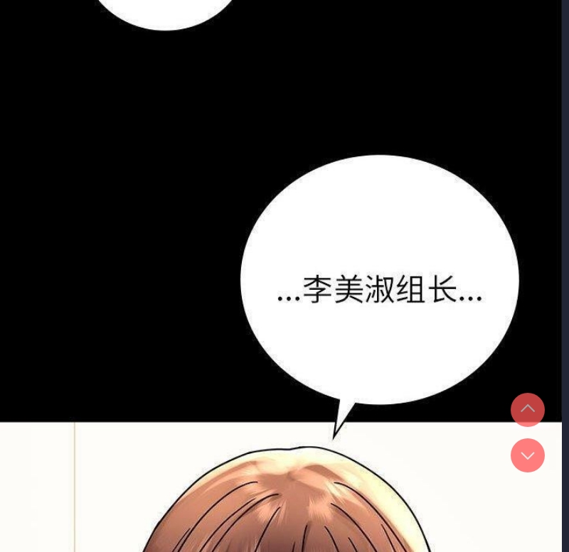背叛的开始 第46话 第47页
