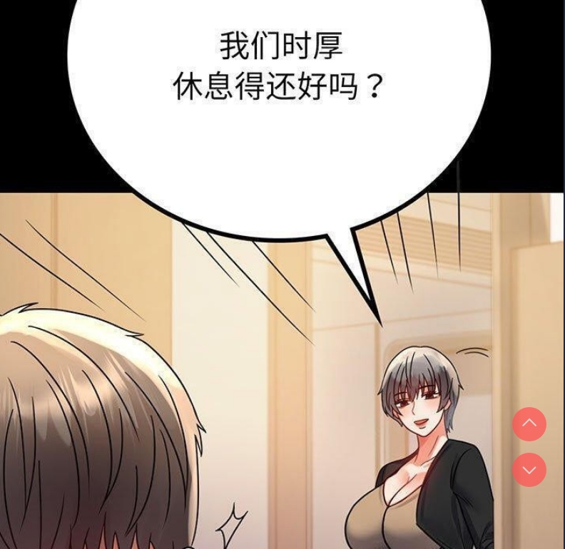 背叛的开始 第46话 第5页