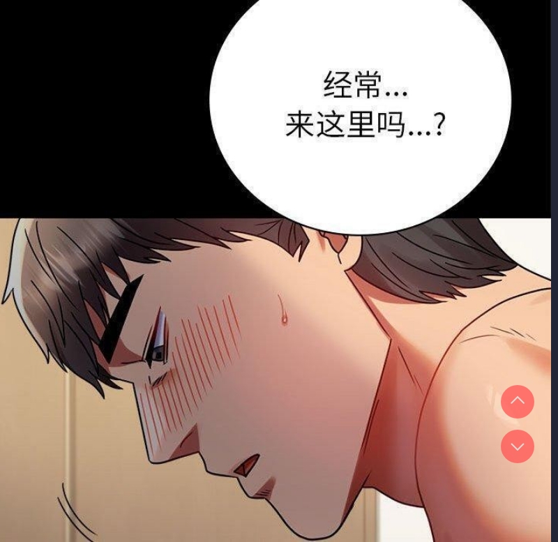 背叛的开始 第46话 第50页