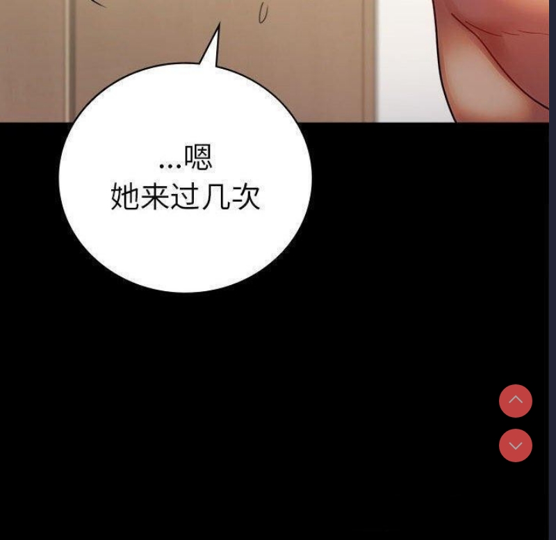 背叛的开始 第46话 第51页