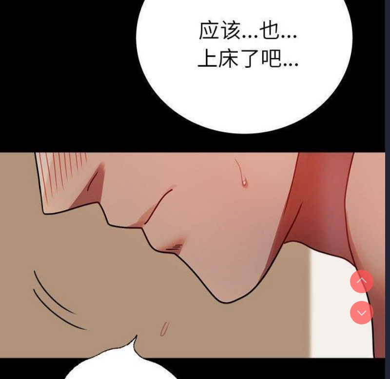 背叛的开始 第46话 第55页
