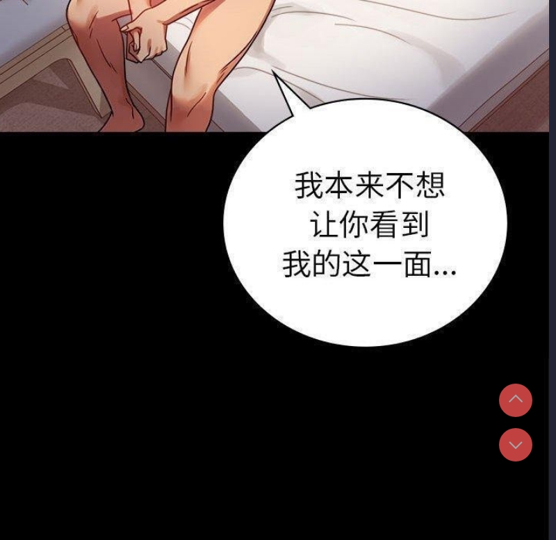 背叛的开始 第46话 第58页