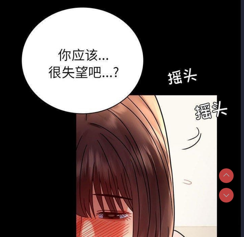 背叛的开始 第46话 第59页