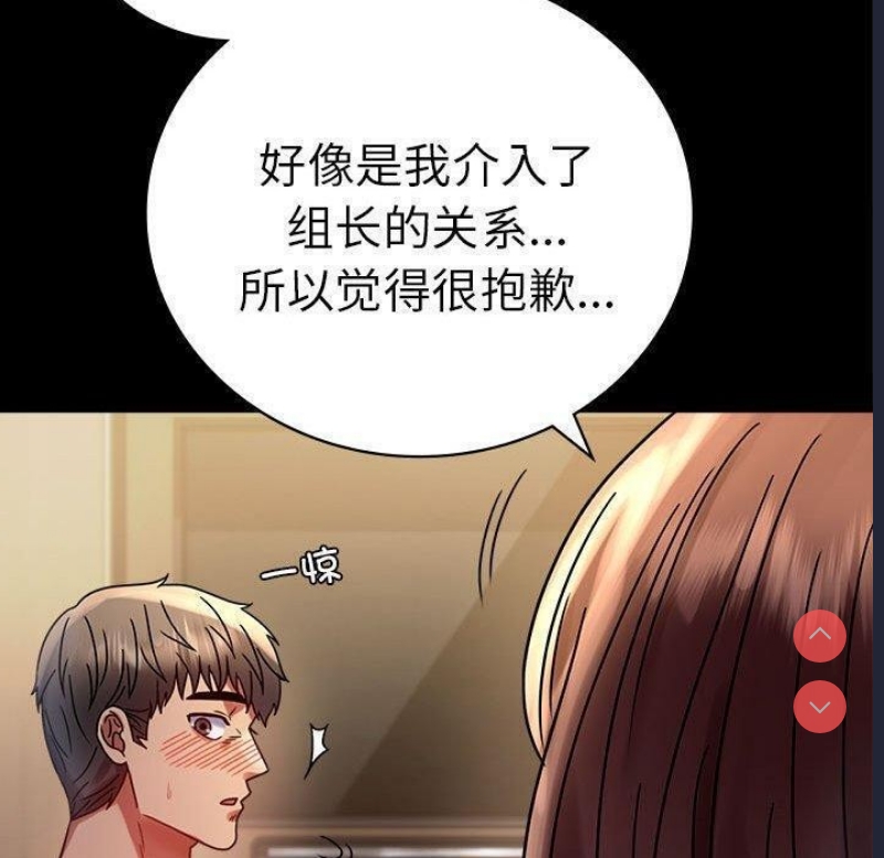 背叛的开始 第46话 第62页