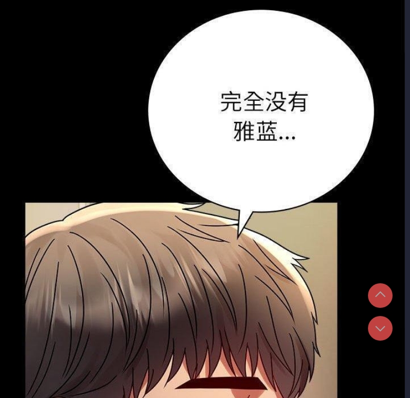 背叛的开始 第46话 第64页