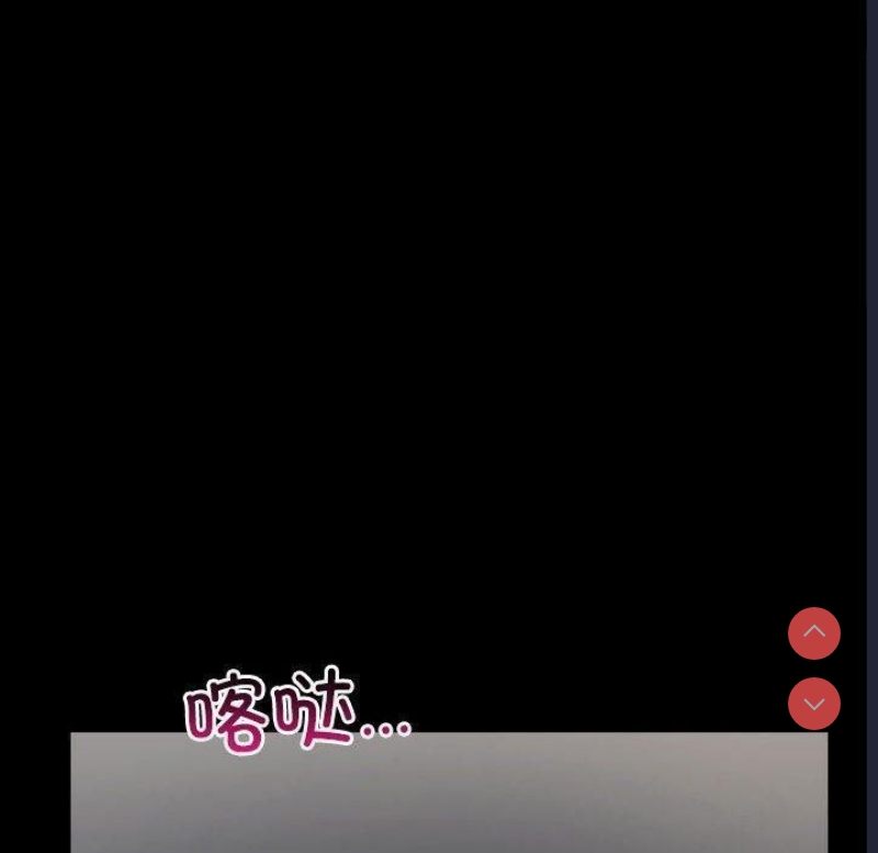 背叛的开始 第46话 第68页