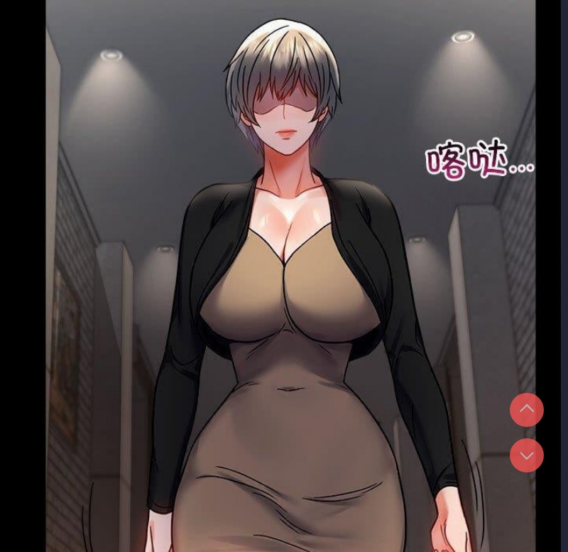 背叛的开始 第46话 第69页