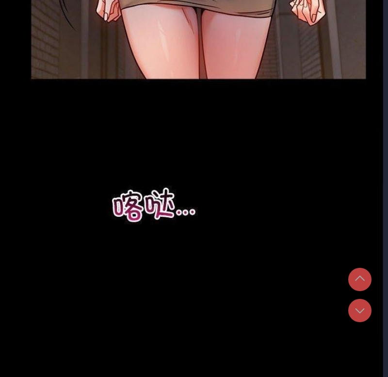 背叛的开始 第46话 第70页