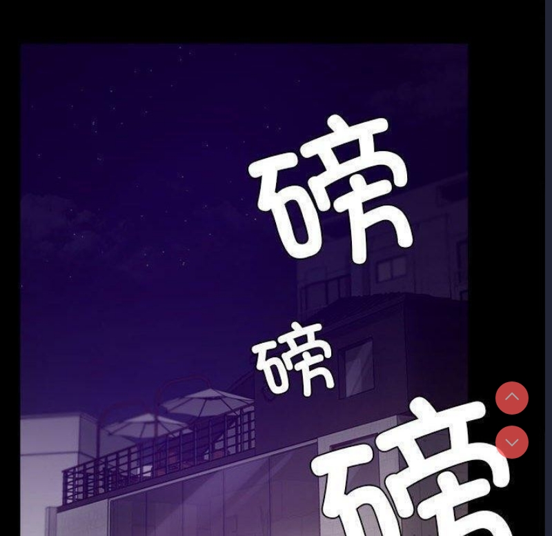 背叛的开始 第46话 第73页