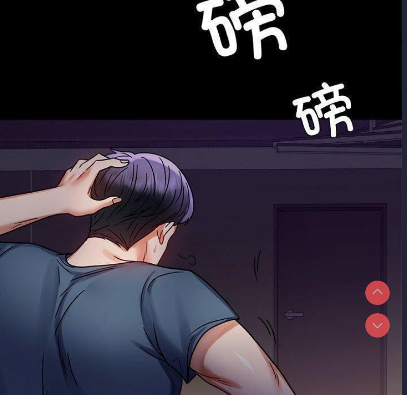 背叛的开始 第46话 第75页