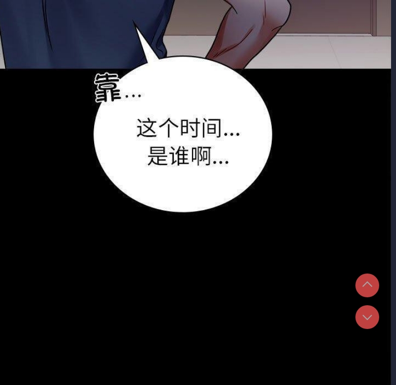 背叛的开始 第46话 第76页