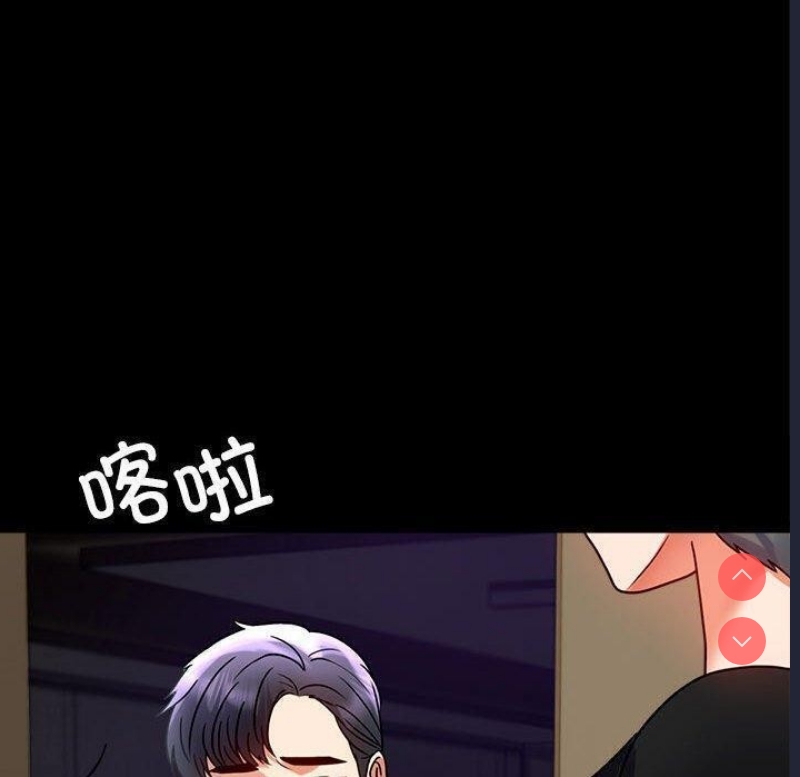 背叛的开始 第46话 第77页
