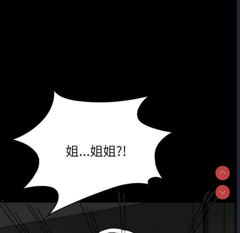 背叛的开始 第46话 第82页