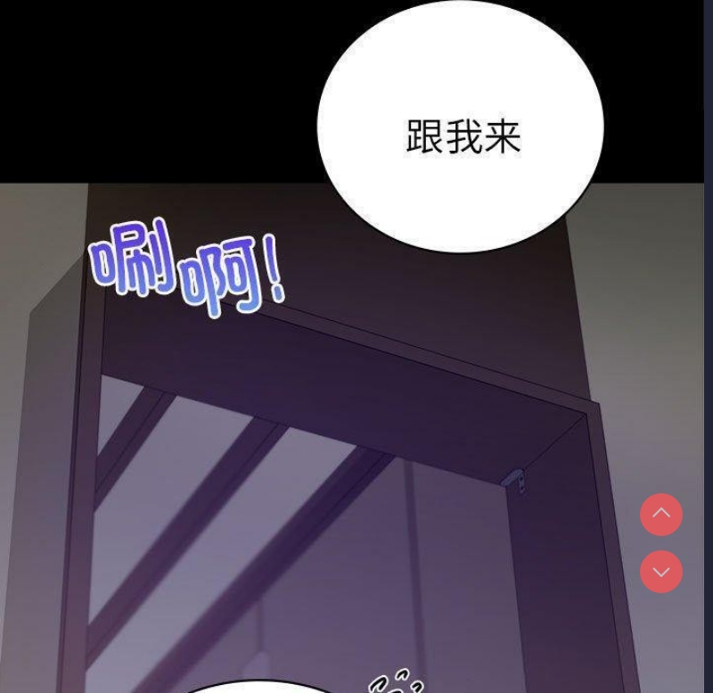 背叛的开始 第46话 第86页