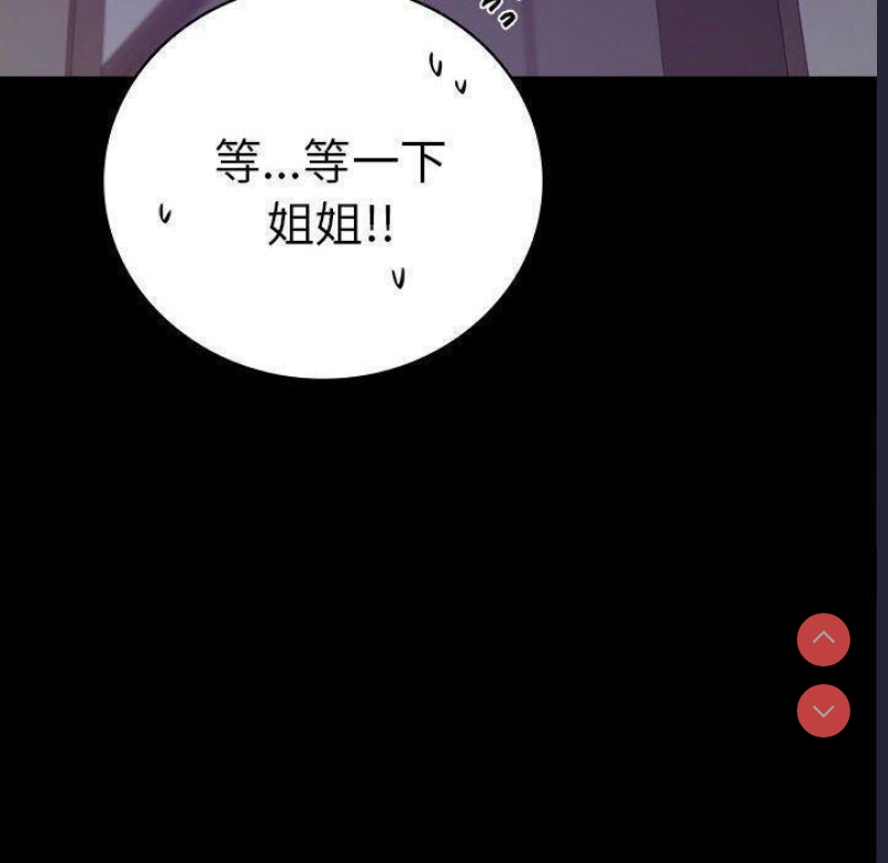 背叛的开始 第46话 第87页