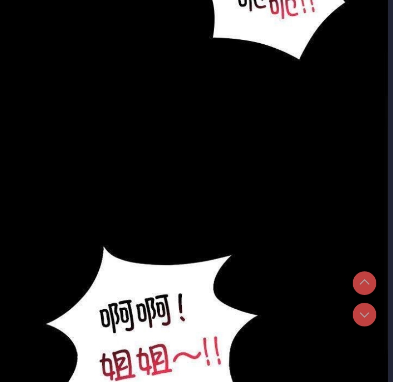 背叛的开始 第46话 第95页