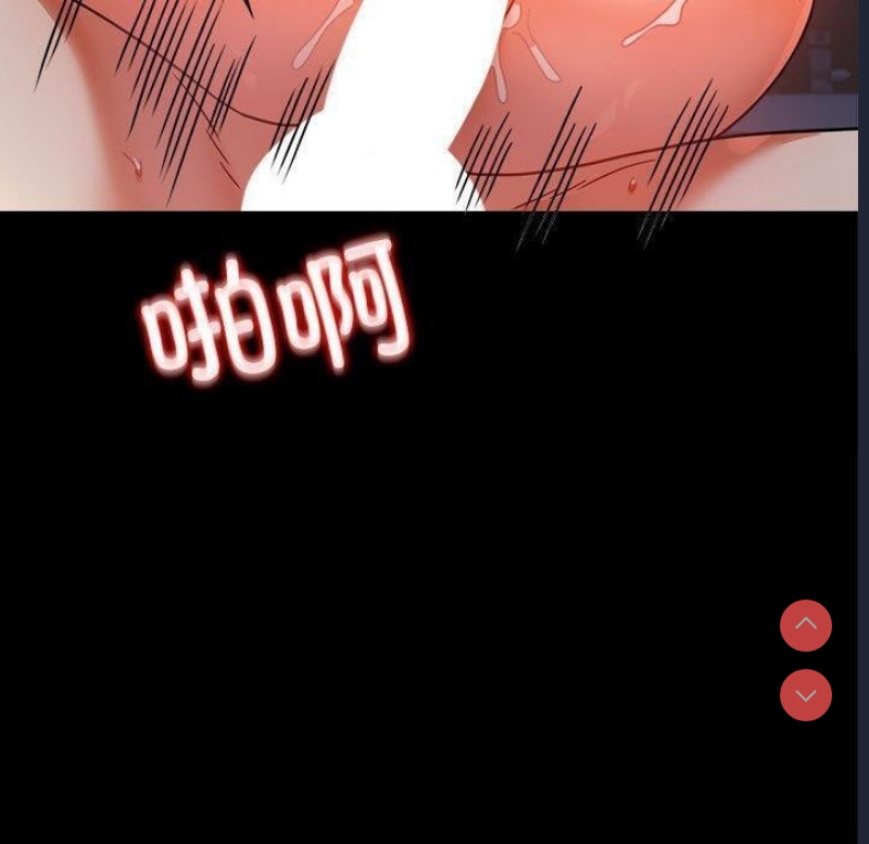 背叛的开始 第46话 第97页