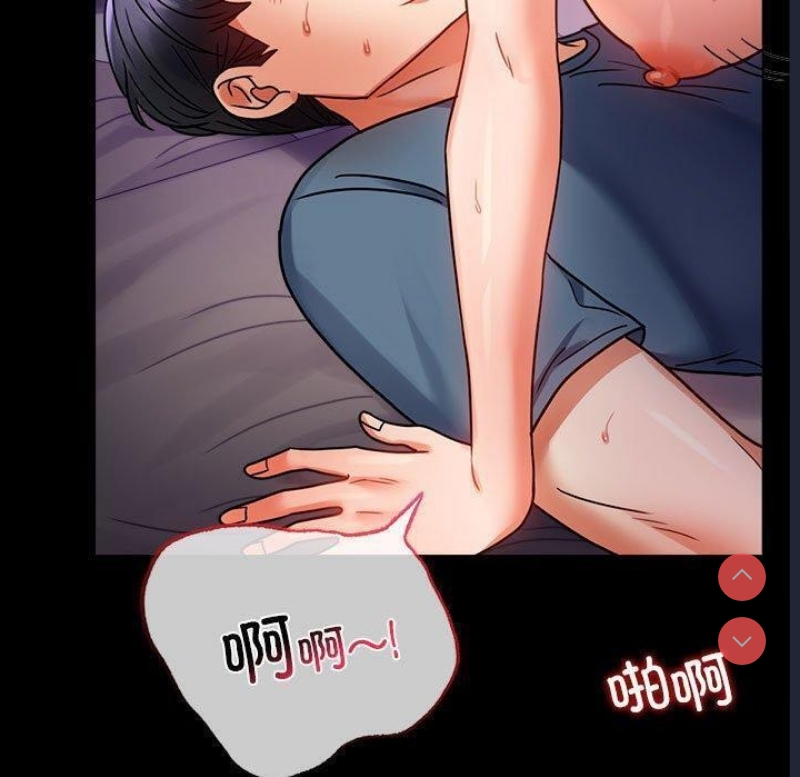 背叛的开始 第46话 第99页