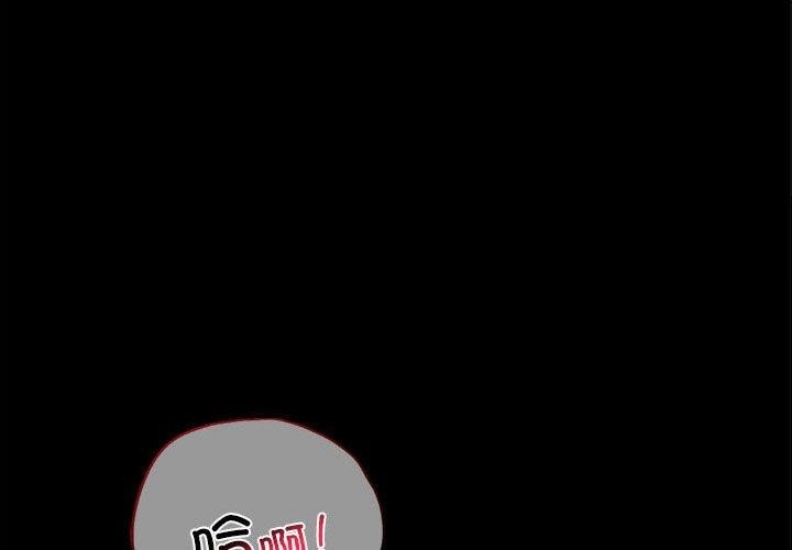 背叛的开始 第47话 第1页